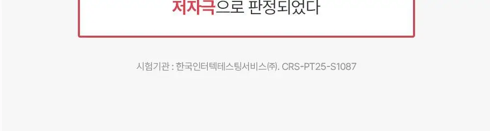 [특허성분] 포엘리에 오스몰 밸런스 여성청결제 200ml 상세페이지 37